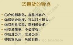 期货客户分为自然人和法人客户期货基础知识指标