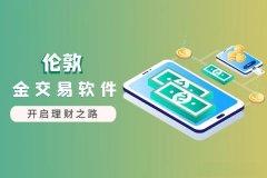 助力易地搬迁地区青少年儿童成长黄金期货