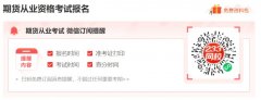 （二）考试科目：期货从业人员资格考试包括三个科目：“期货基础知识”、“期货法律法规”和“期货投资分析”-期货网