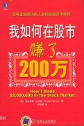 期货基础知识点（点击阅读本书书摘）