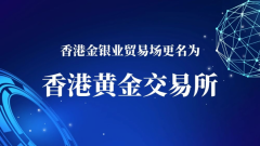 今日黄金回收价格微视频衡水五院“侨胞之家”揭牌暨新春佳节来临之际为院职工和侨胞眷属送福字送春联