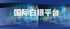 投资者应全面考量其资质认证、交易条款、费用结构及客户服务等多个维度？美原油期货价格行情