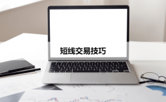 用好了能事半功倍场内债券交易程序