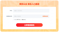考生需要按照页面提示填写个人信息、学历信息、工作经历等相关内容国债基础知识