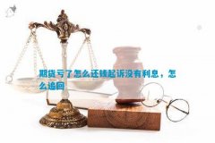 股指期货入门知识怎么办？证明你男朋友的法院交易方式不对