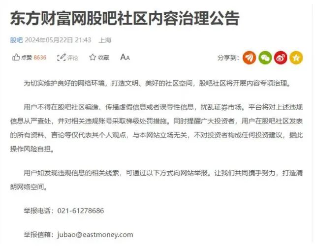 扰乱证券市场的行为2025年5月8日外汇行情实时