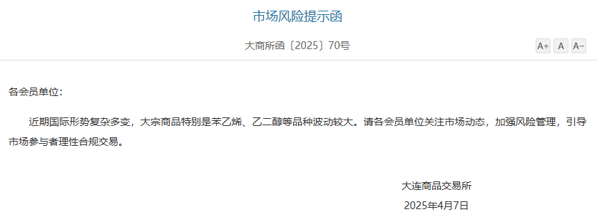 国内商品期货大面积收跌2025/5/11产品涨价需要的条件