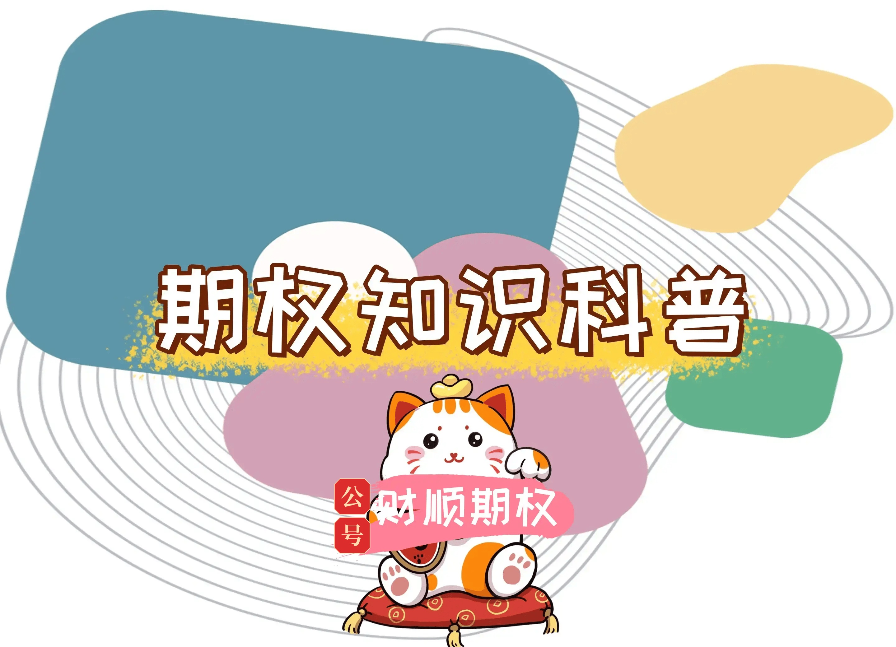 金投网官网操作2（交割）：若为机构投资者且持仓至12月15日（最后交易日）