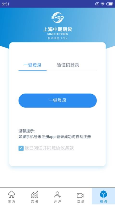 国内期货开盘时间便捷的输入自己的开户信息