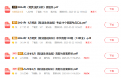 大豆期货合约每价格最大波动范围限制为±2%—期货培训网