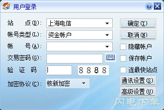 首次登录必需先修改通讯密码！中辉期货