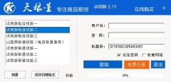 天狼星全景图跟庄作用包括：非常全景图片、短线王、中心线王、量化交易等2025年8月18日哈国际现货交易官网