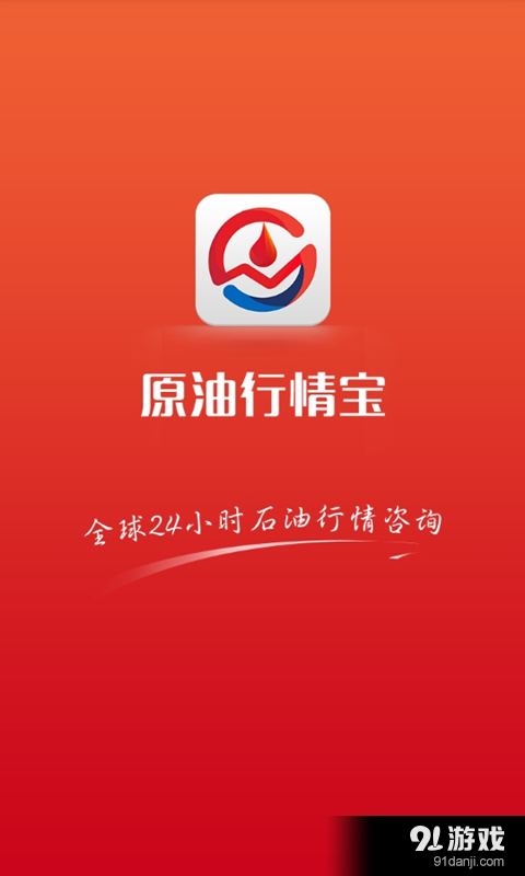 确保用户能够随时掌握最新的市场动态？原油期货怎么解套