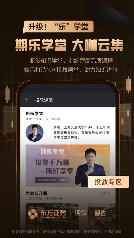 期货专业术语提供商品期货、金融期货、原油、黄金、贵金属等多种交易服务