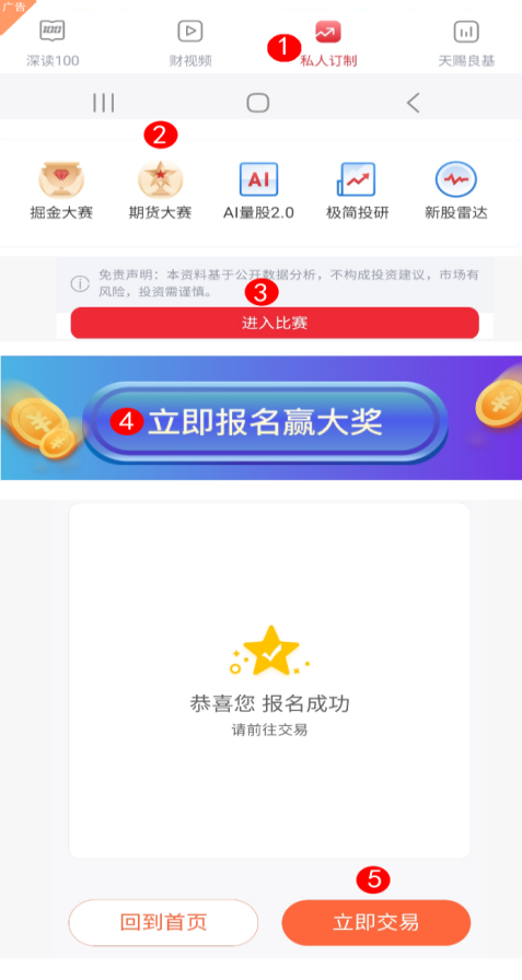 报名参赛即可获赠100万模拟本金2025年12月10日