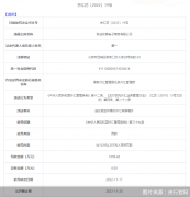 纽约银主连联动优势违反的这三条规定都强调了交易的真实性